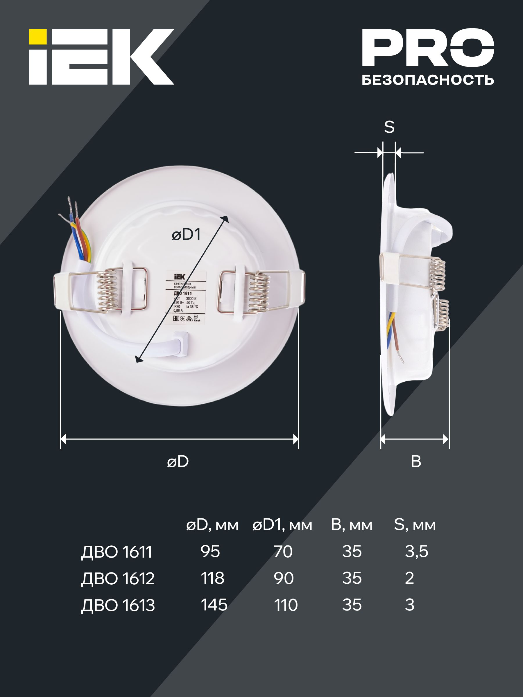             Шам ДВО 1611 ақ шеңбер LED 7Вт 3000К IP20 ИЭК    