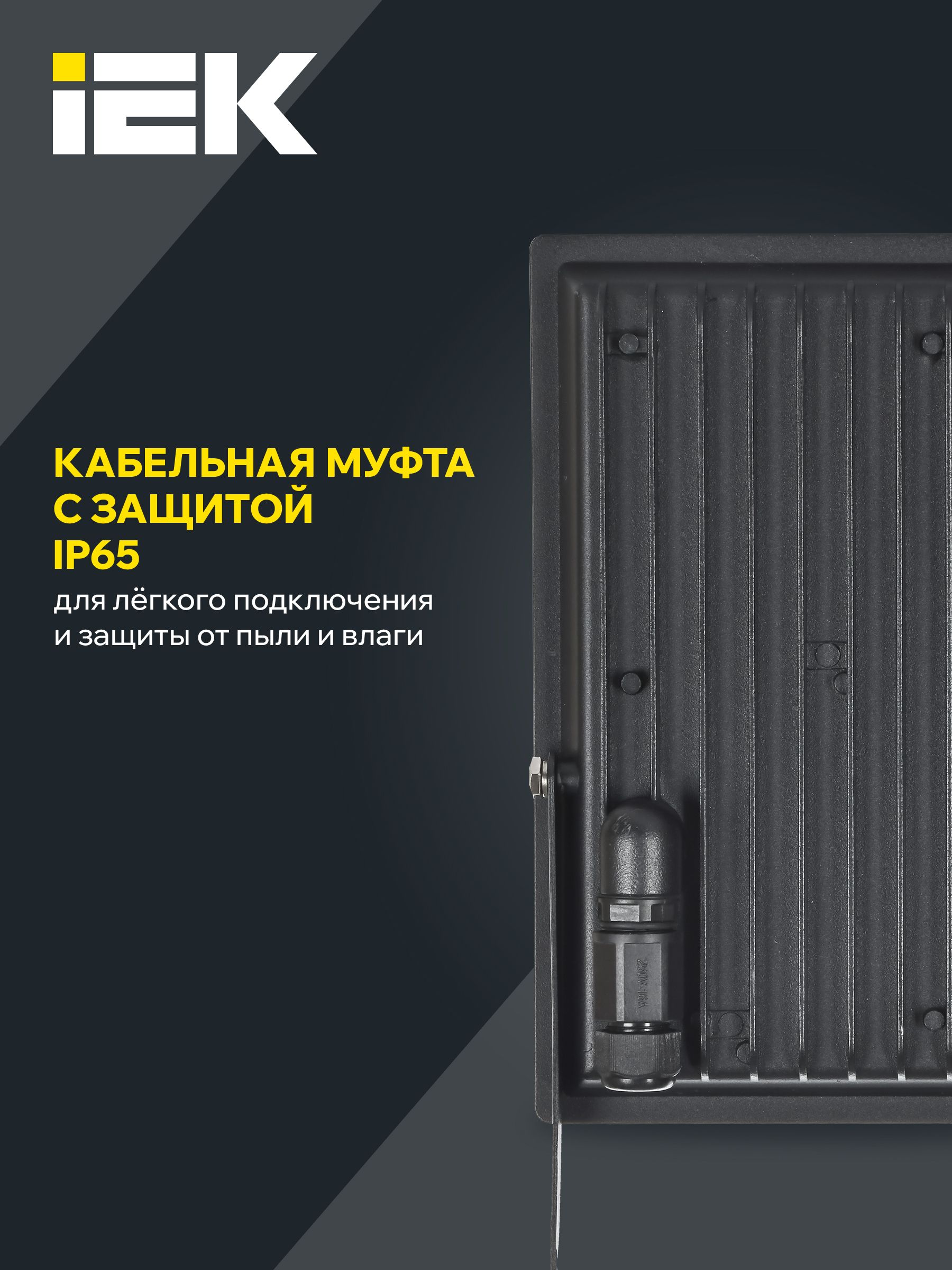             Прожектор СДО 06-150 жарықдиодты, қара IP65 4000 K IEK    