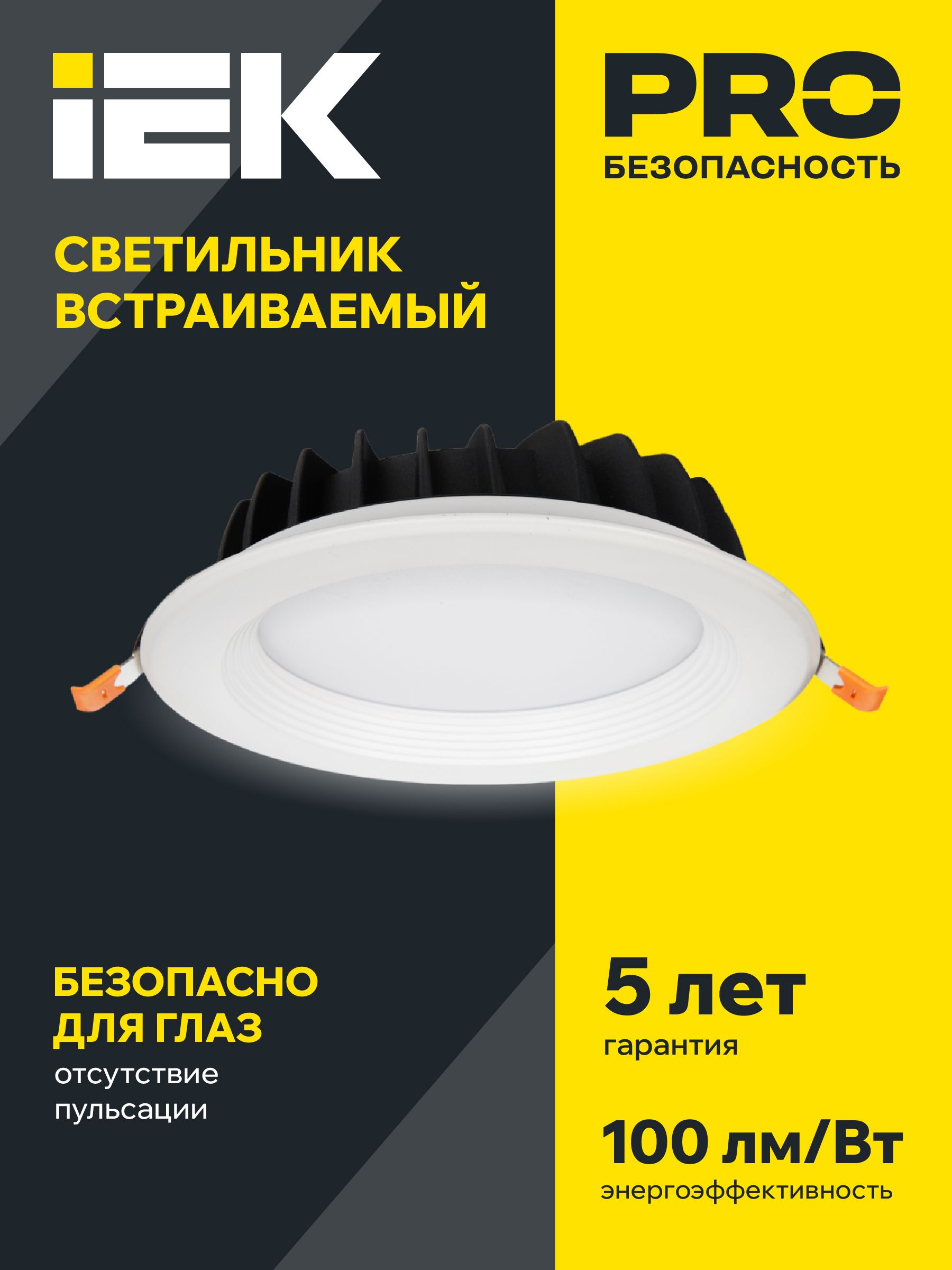             Шамшырақ, жарықдиодты ДВО 1801 PRO дөңгелек 10Вт 4000K IP40 ақ IEK    