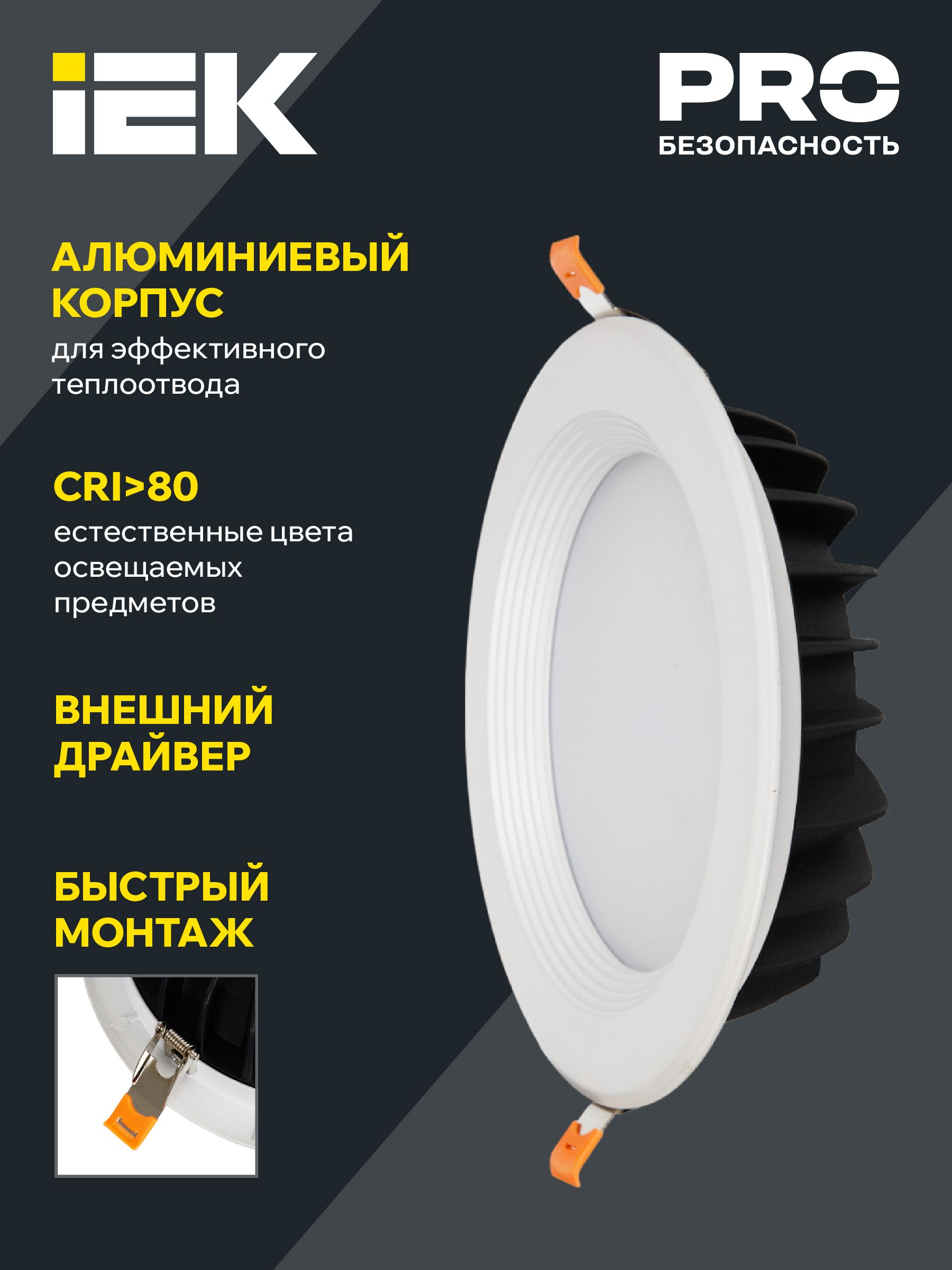             Шамшырақ, жарықдиодты ДВО 1801 PRO дөңгелек 10Вт 4000K IP40 ақ IEK    