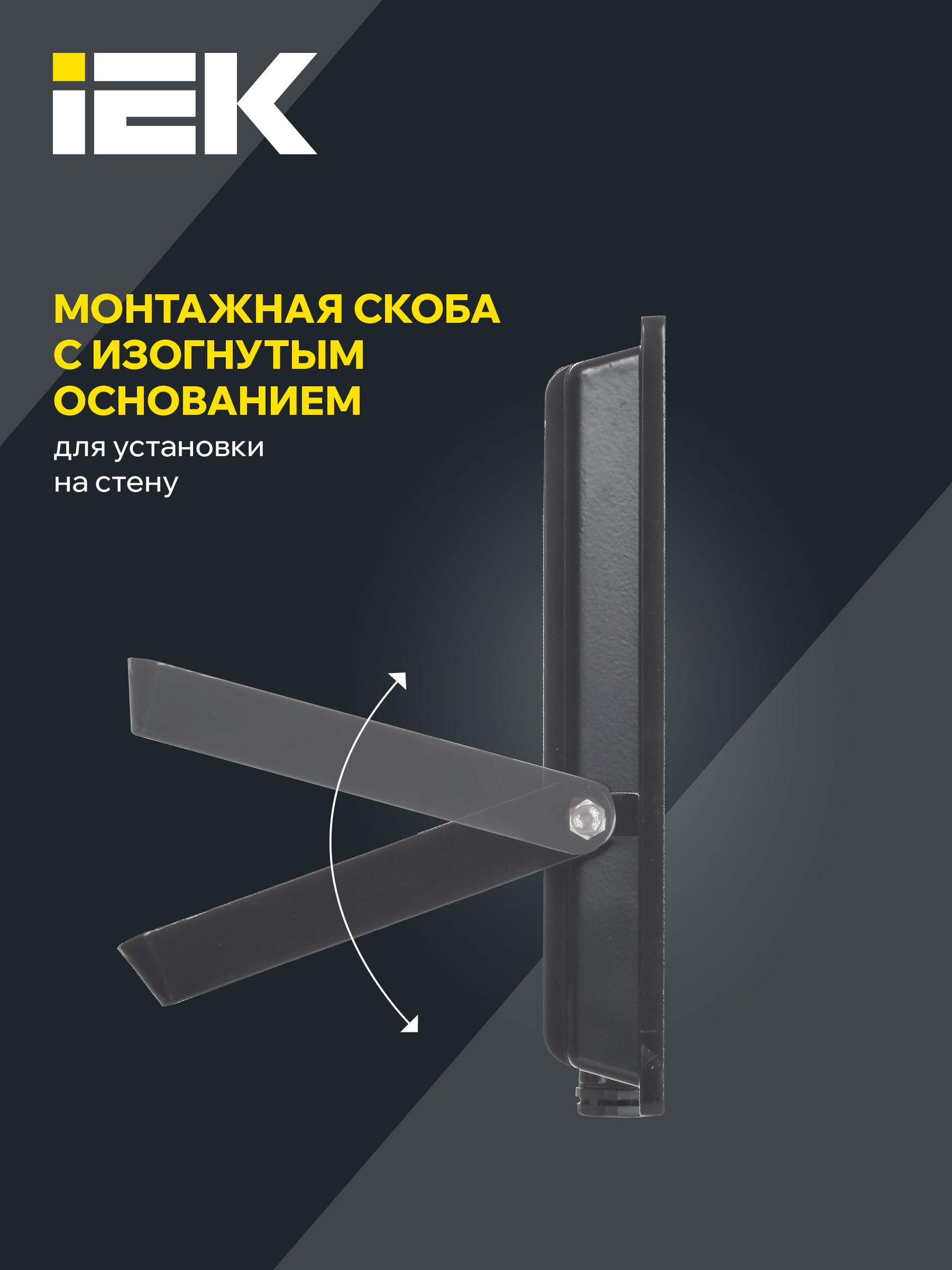             Прожектор, жарықдиодты СДО 06-70 IP65 4000К қара IEK    