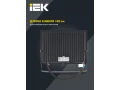             Прожектор, жарықдиодты СДО 06-70 IP65 4000К қара IEK    
