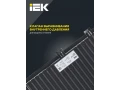             Прожектор, жарықдиодты СДО 06-70 IP65 4000К қара IEK    