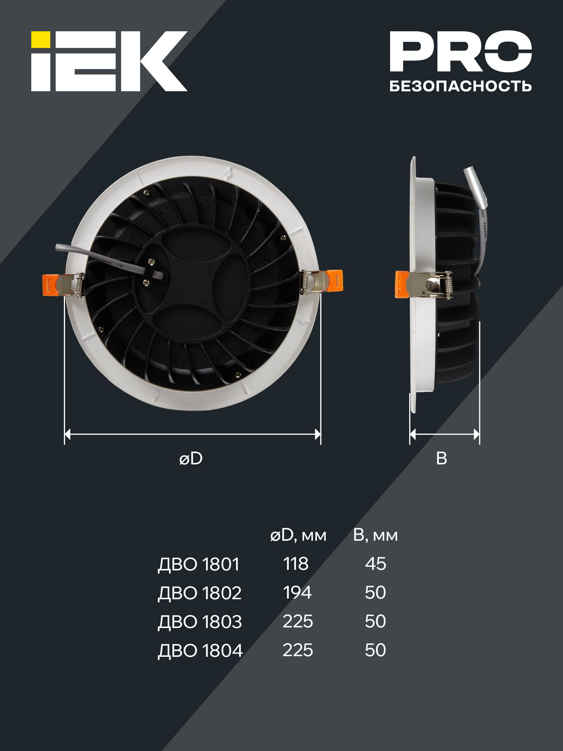             Шамшырақ, жарықдиодты ДВО 1804 PRO дөңгелек 40Вт 4000K IP40 ақ IEK    