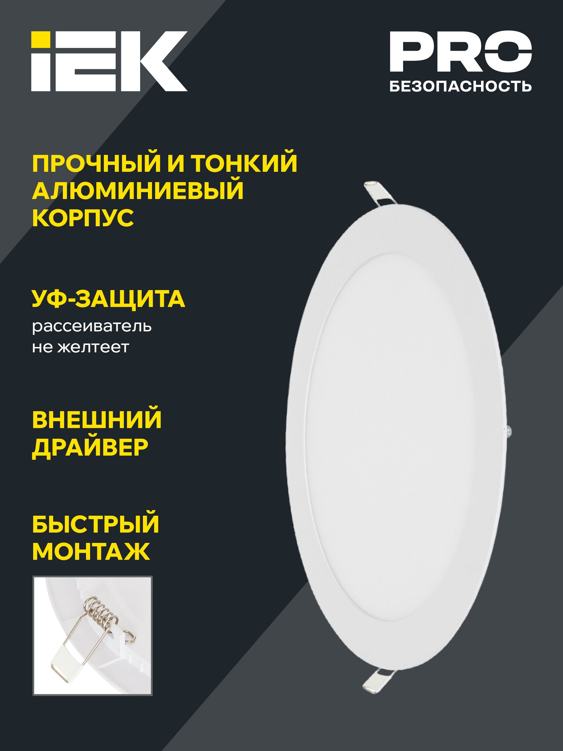             Шам ДВО 1607 ақ шеңбер LED 18Вт 4000 IP20 IEK    