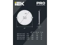             Шам ДВО 1609 ақ шеңбер LED 24Вт 4000 IP20 IEK    