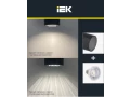             Шамшырақ, далаға арналған 5220 қабырғалы, шамға арналған GU10 IP65 қара IEK    