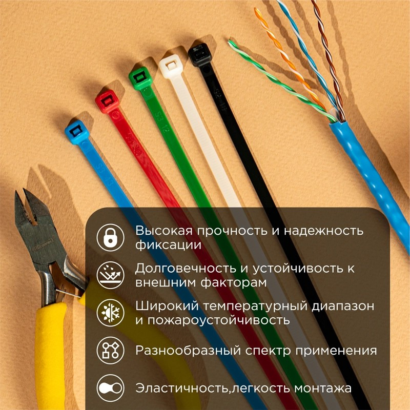             Нейлоннан жасаған кабель байламы 150x2,5мм, 5 түсті жиынтық (25 дана/қаптама) REXANT 07-0158-25    