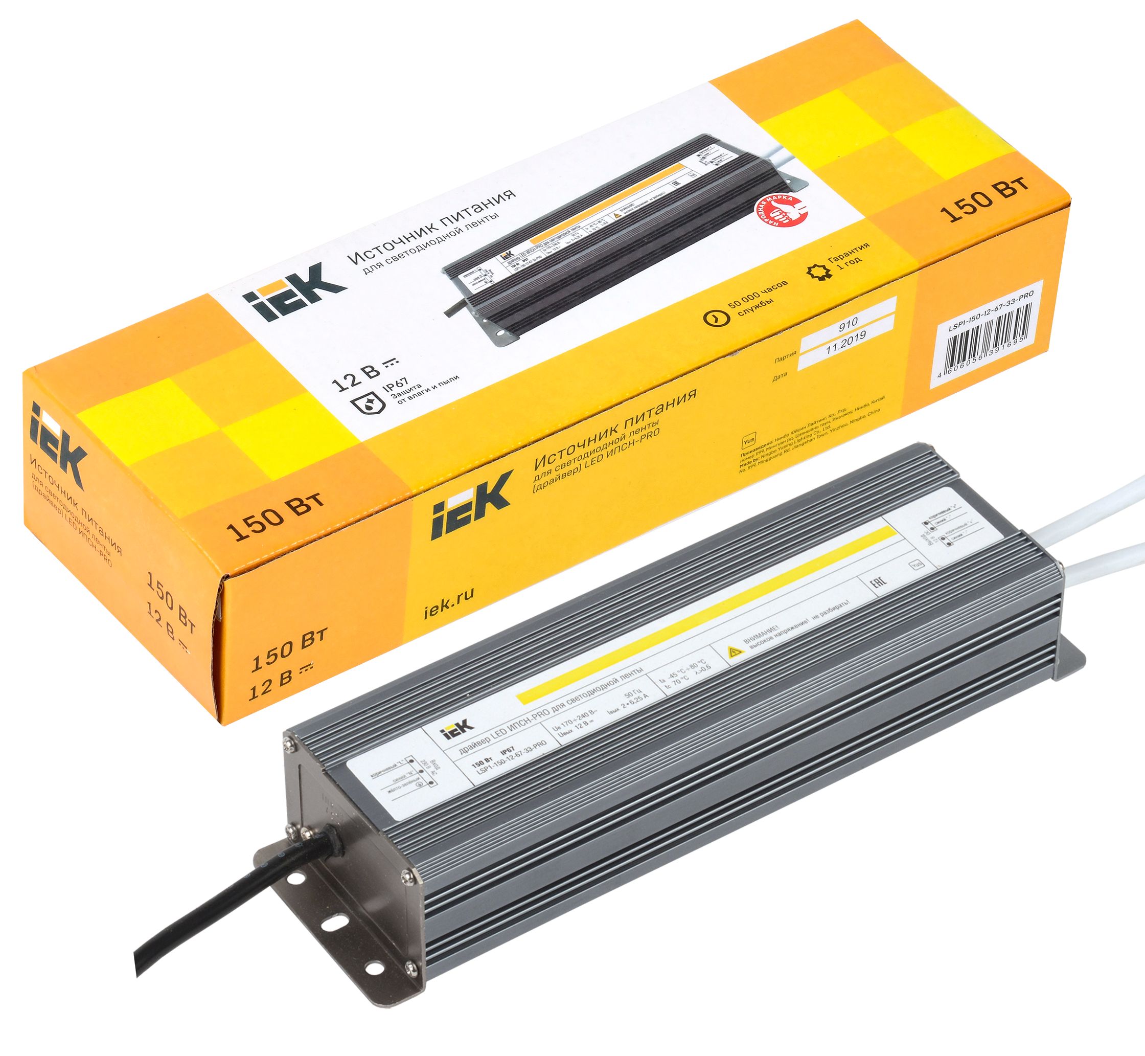             Драйвер LED ИПСН-PRO 150Вт 12В бұғаттау-баулар IP67 IEK    