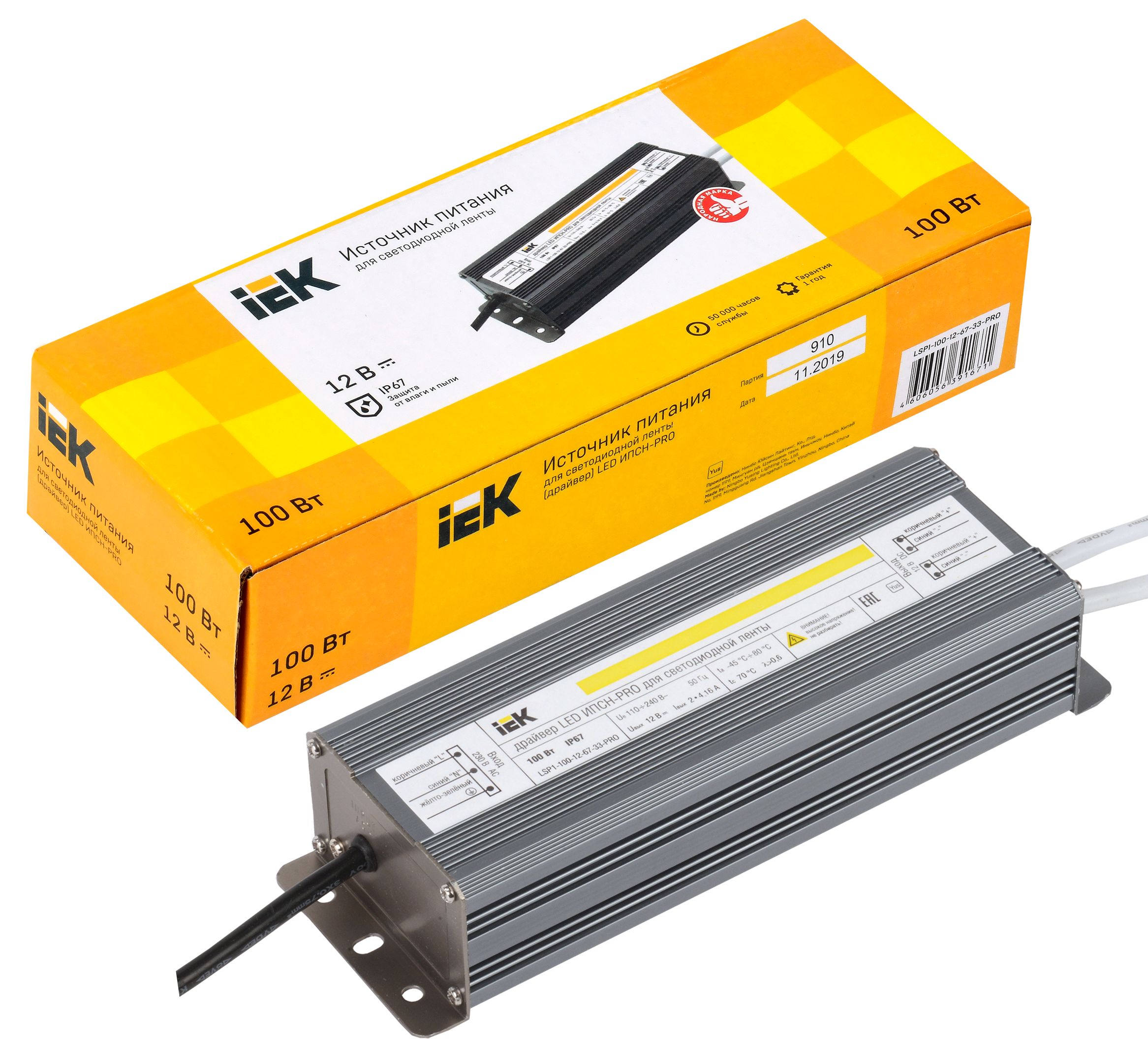             Драйвер LED ИПСН-PRO 100Вт 12В бұғаттау-баулар IP67 IEK    