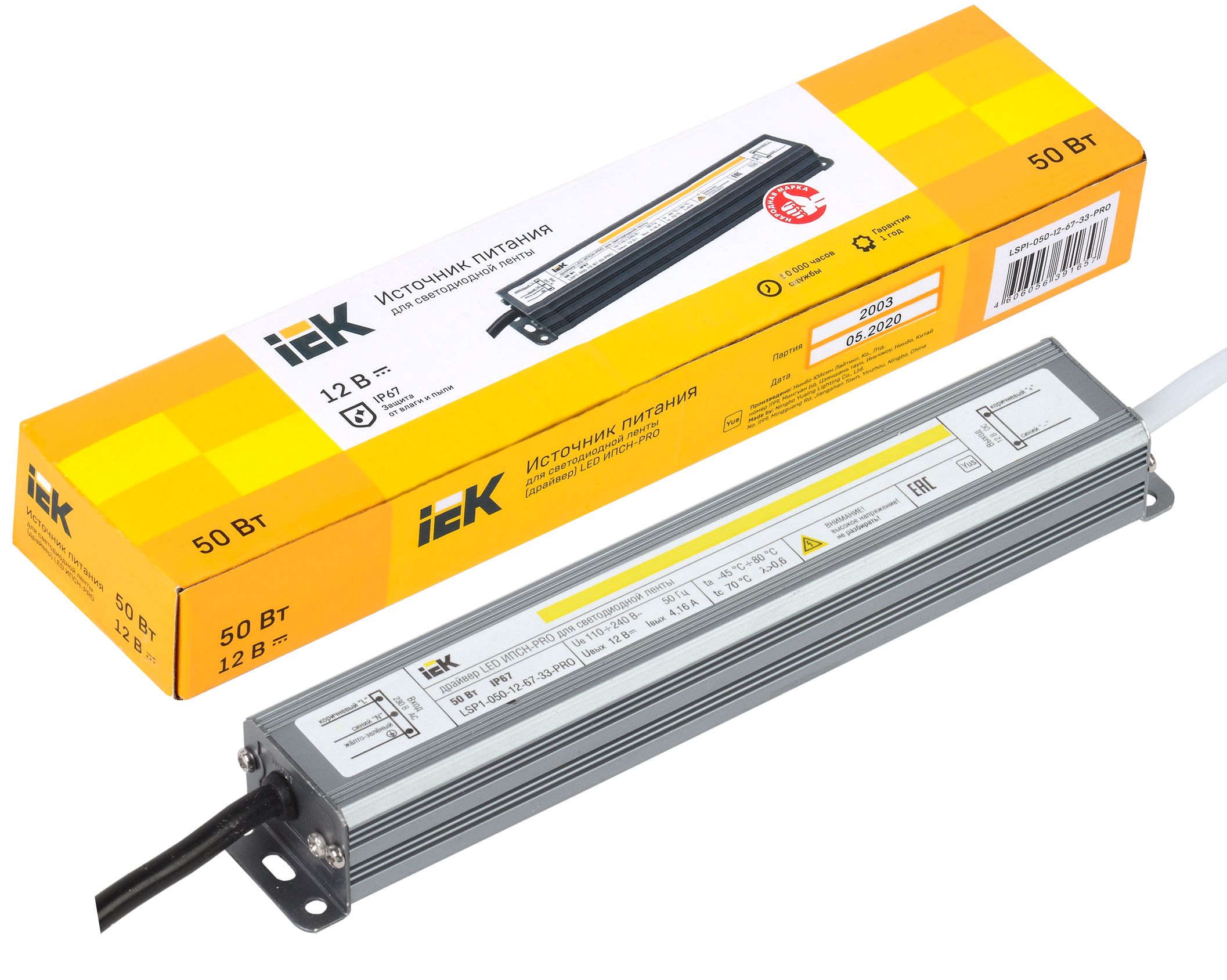             Драйвер LED ИПСН-PRO 50Вт 12В бұғаттау-баулар IP67 IEK    