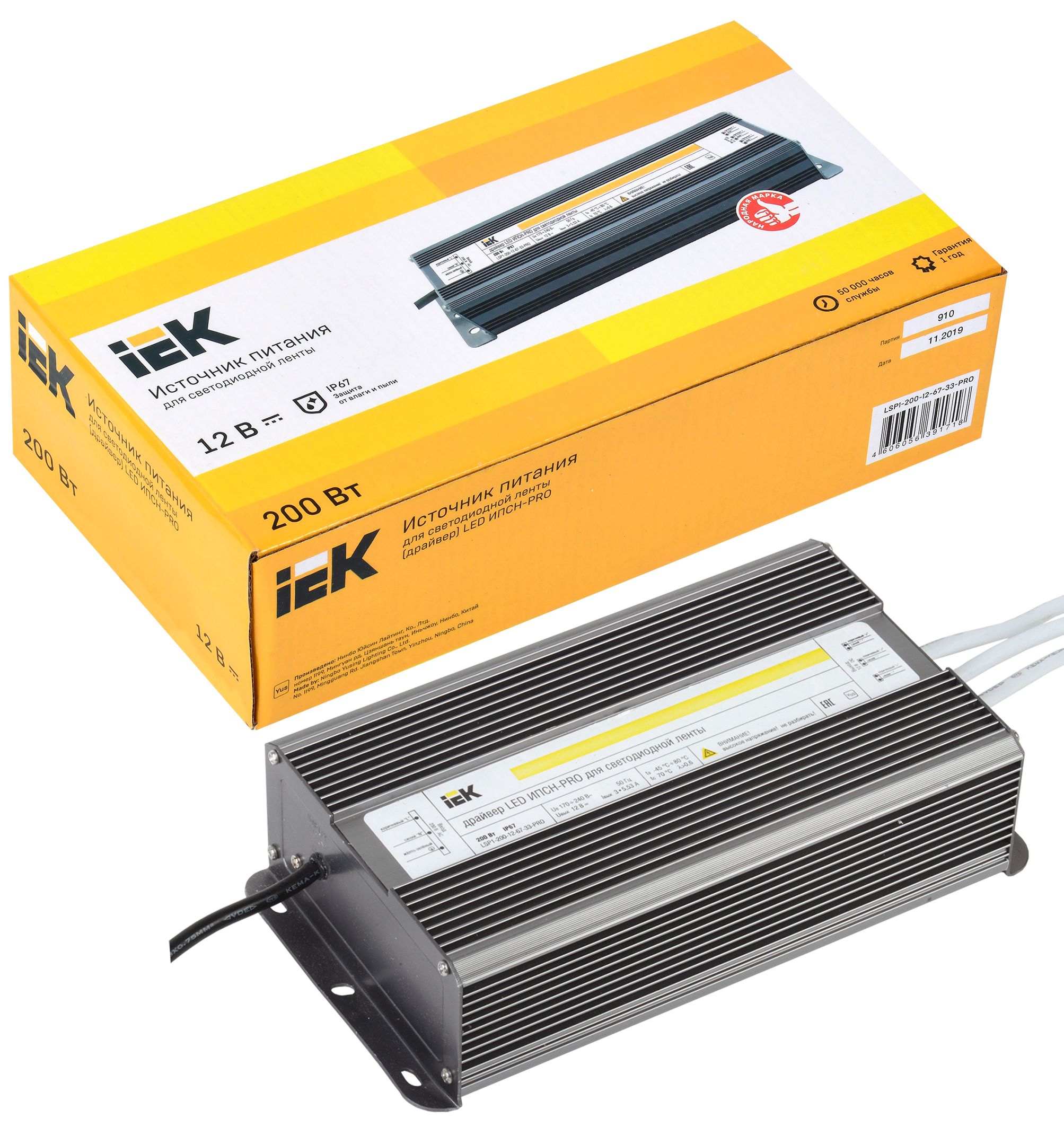             Драйвер LED ИПСН-PRO 200Вт 12 В бұғаттау-баулар IP67 ИЭК    