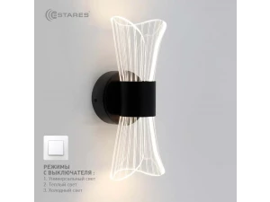 Светильник светодиодный управляемый, бра DIO 12W 2Y-ON/OFF-230*80*85-BLACK/CLEAR-220-IP20