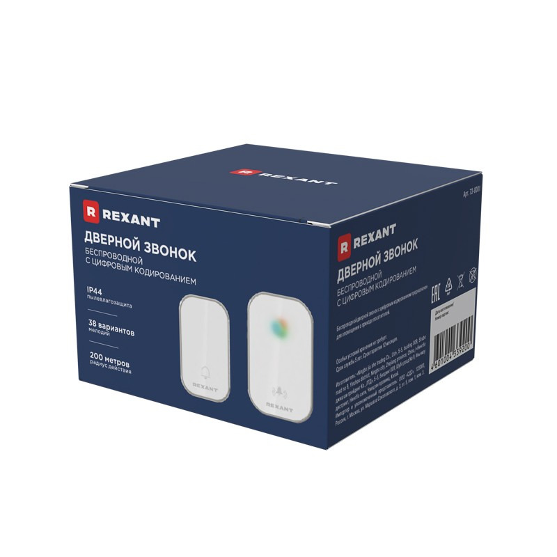             Есік қоңырауы, сымсыз, цифрлы кодтаумен 38 әуен 200м IP44 ақ REXANT, 73-0001    