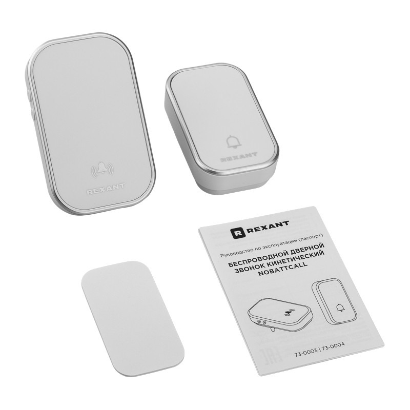             Есік қоңырауы, сымсыз,  кинетикалық 38 әуен 150м IP68 ақ REXANT, 73-0003    