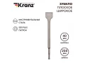            Кескіш, тегіс, кең 14*40*250мм SDS PLUS KRANZ, KR-91-0203    