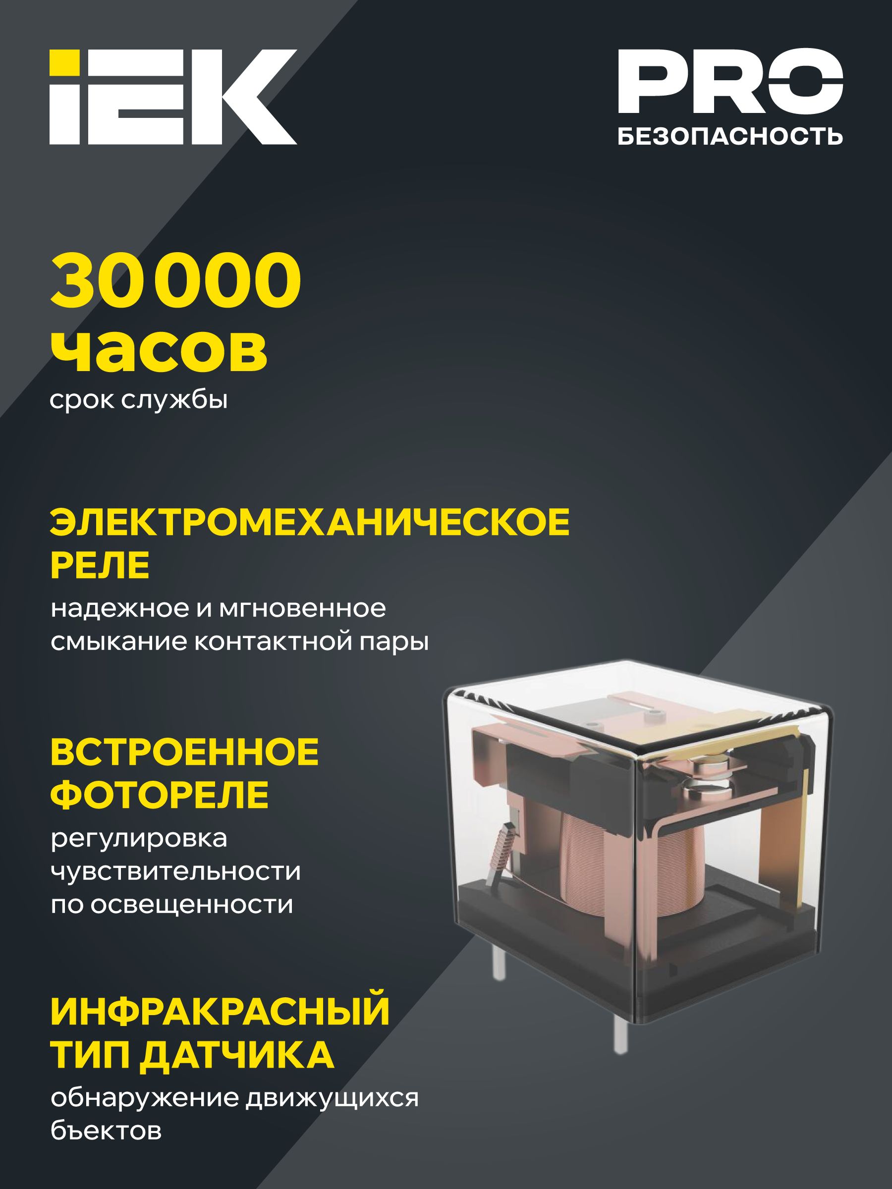             Қозғалыс датчигі ДД-019 1100Вт 120дәреже 12м IP44 қара IEK    