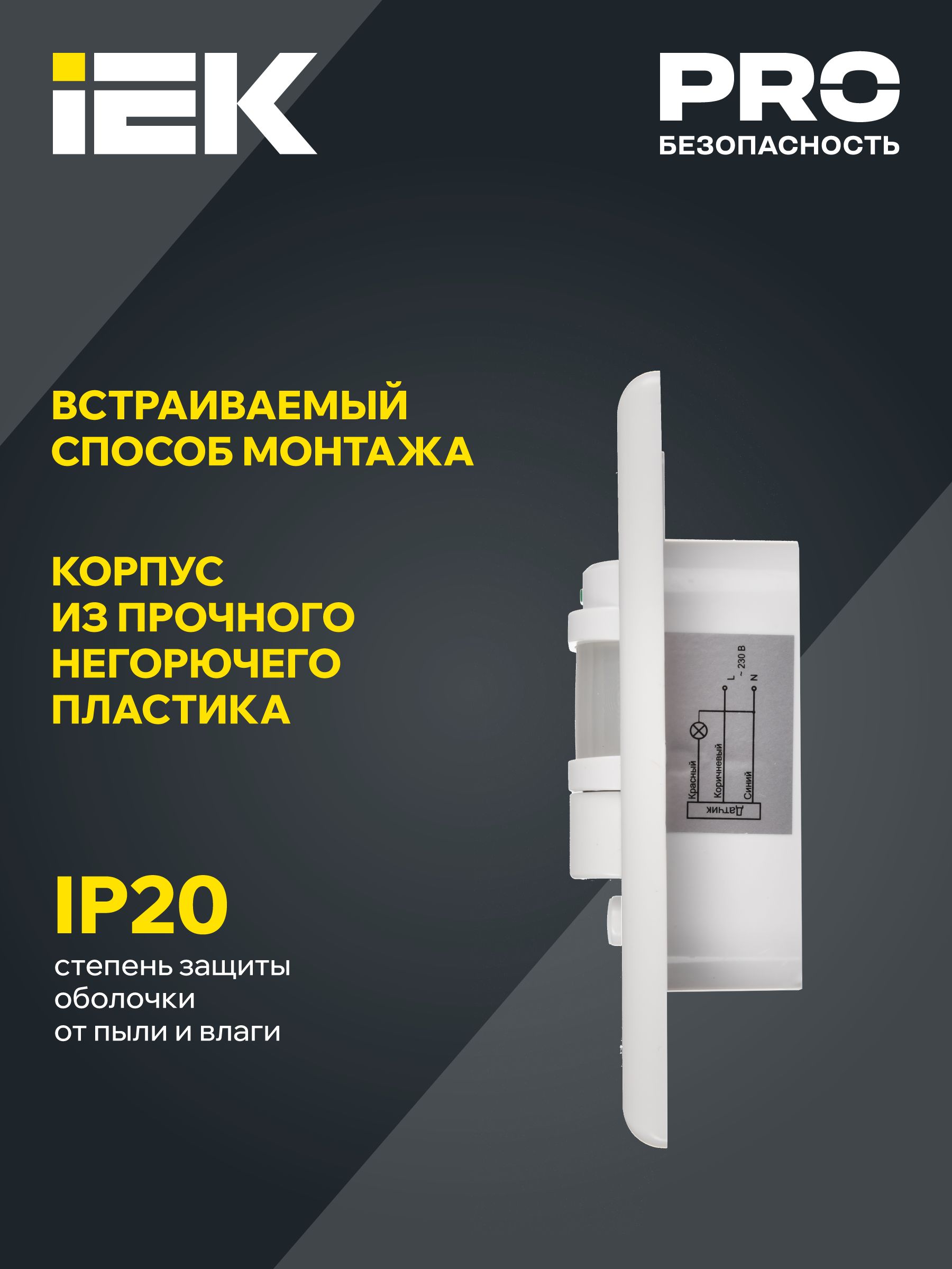             Қозғалыс датчигі ДД-028 1200Вт 140дәреже 9м IP20 ақ IEK    