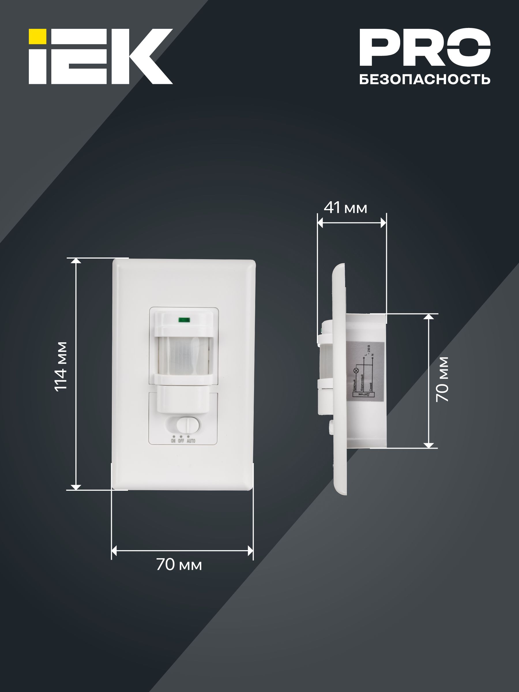             Қозғалыс датчигі ДД-028 1200Вт 140дәреже 9м IP20 ақ IEK    