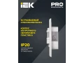 Қозғалыс датчигі ДД-028 1200Вт 140дәреже 9м IP20 ақ IEK