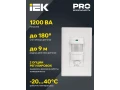 Қозғалыс датчигі ДД-028 1200Вт 140дәреже 9м IP20 ақ IEK