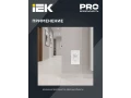 Қозғалыс датчигі ДД-028 1200Вт 140дәреже 9м IP20 ақ IEK
