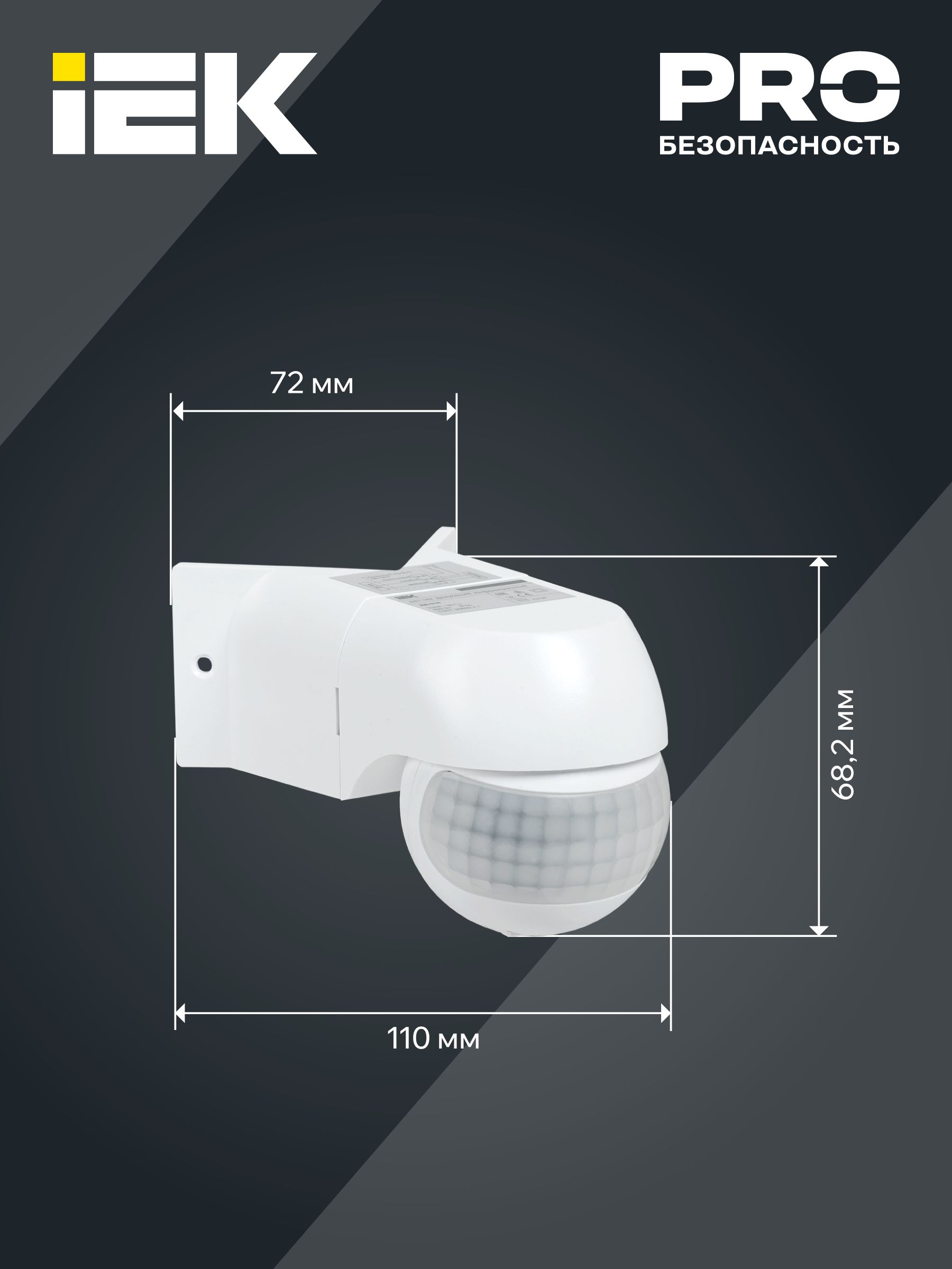             Қозғалыс датчигі ДД-016 800Вт 180град 12м IP44 ақ IEK    