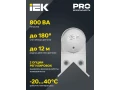             Қозғалыс датчигі ДД-016 800Вт 180град 12м IP44 ақ IEK    
