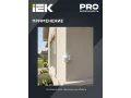             Қозғалыс датчигі ДД-016 800Вт 180град 12м IP44 ақ IEK    