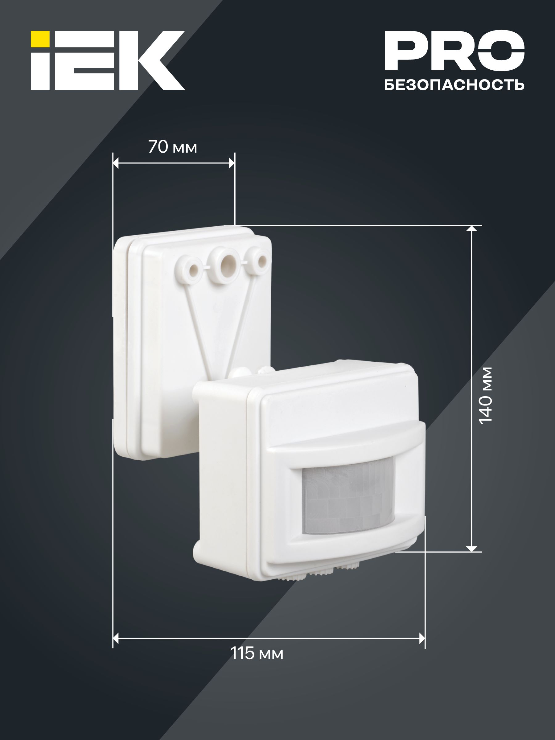             Қозғалыс датчигі ДД-017 1100Вт 120град 12м IP44 ақ IEK    