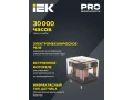 Қозғалыс датчигі ДД-017 1100Вт 120град 12м IP44 ақ IEK