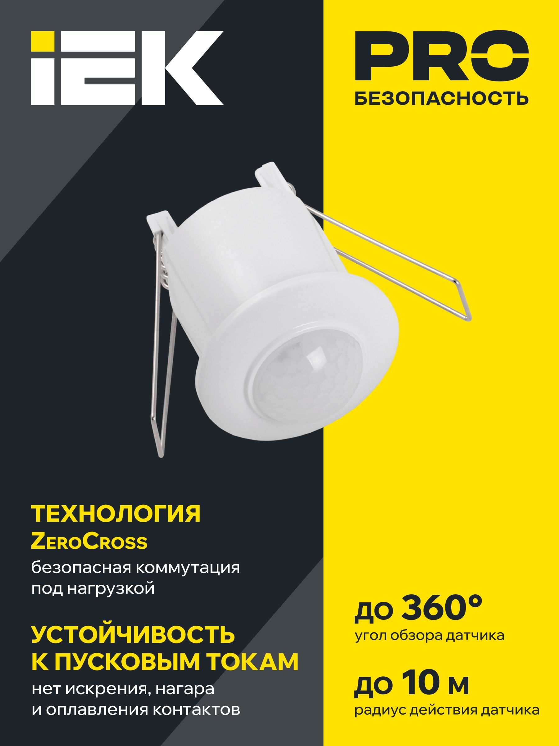             Қозғалыс датчигі ДД-301 800Вт 360дәреже 6м IP20 ақ IEK    