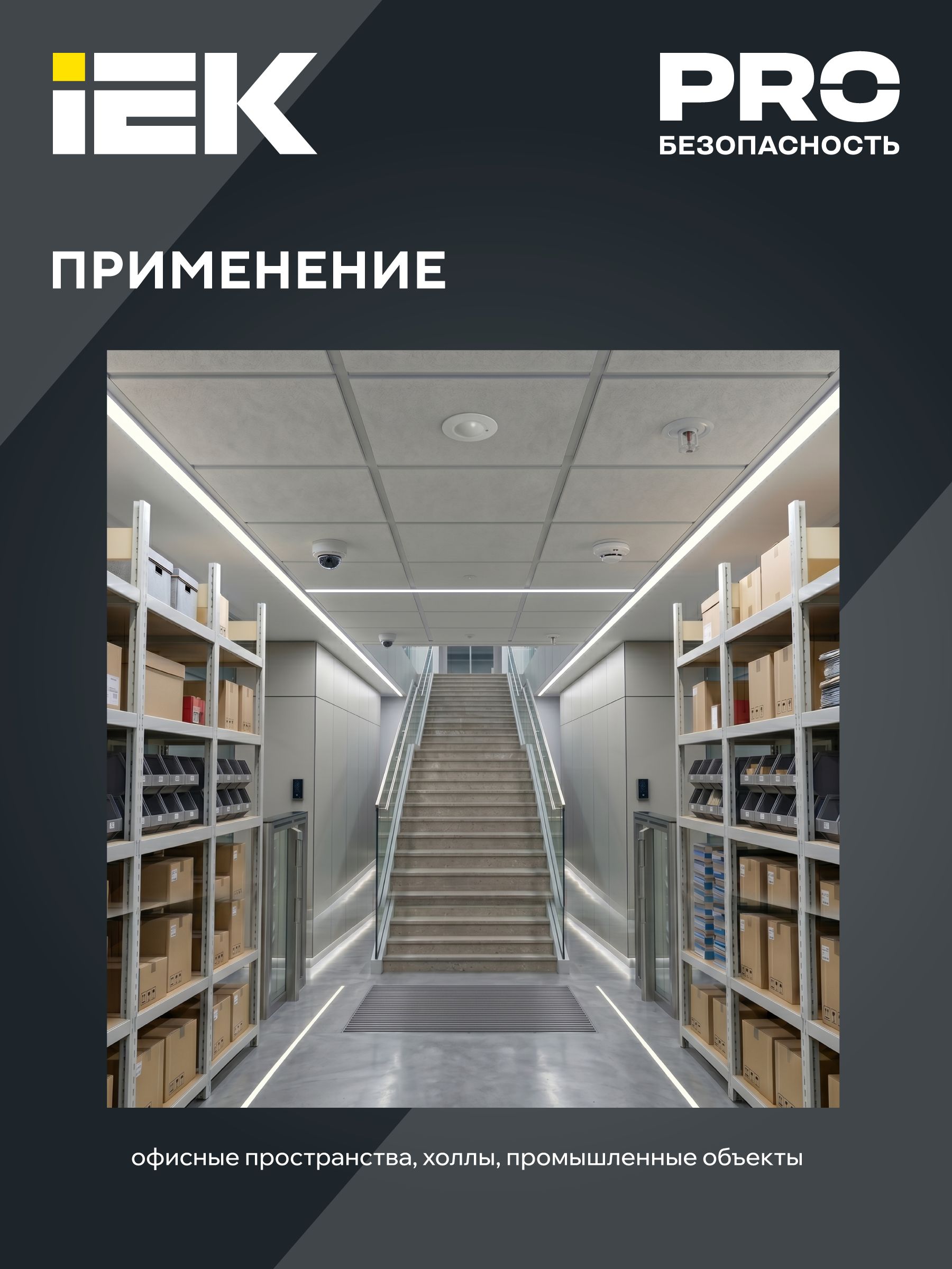             Қозғалыс датчигі ДД-301 800Вт 360дәреже 6м IP20 ақ IEK    