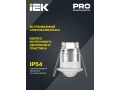             Қозғалыс датчигі ДД-301 800Вт 360дәреже 6м IP20 ақ IEK    