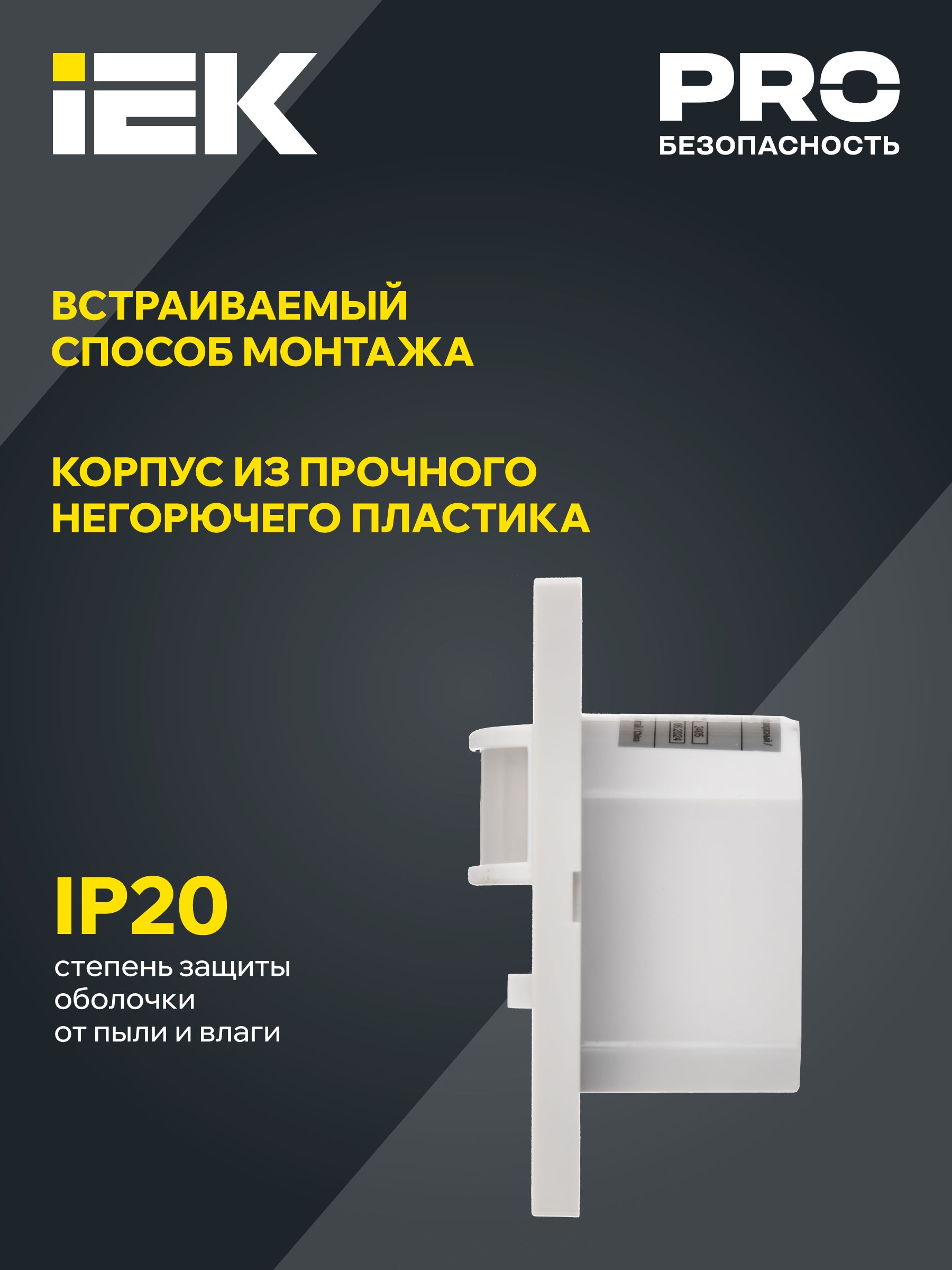             Қозғалыс датчигі ДД-030 500Вт 160дәреже 9м IP20 ақ IEK    