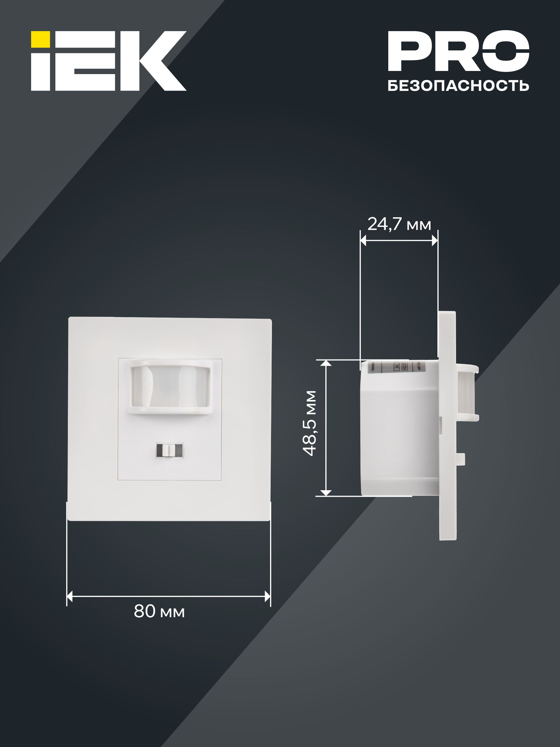             Қозғалыс датчигі ДД-030 500Вт 160дәреже 9м IP20 ақ IEK    