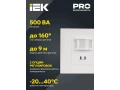             Қозғалыс датчигі ДД-030 500Вт 160дәреже 9м IP20 ақ IEK    