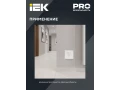             Қозғалыс датчигі ДД-030 500Вт 160дәреже 9м IP20 ақ IEK    