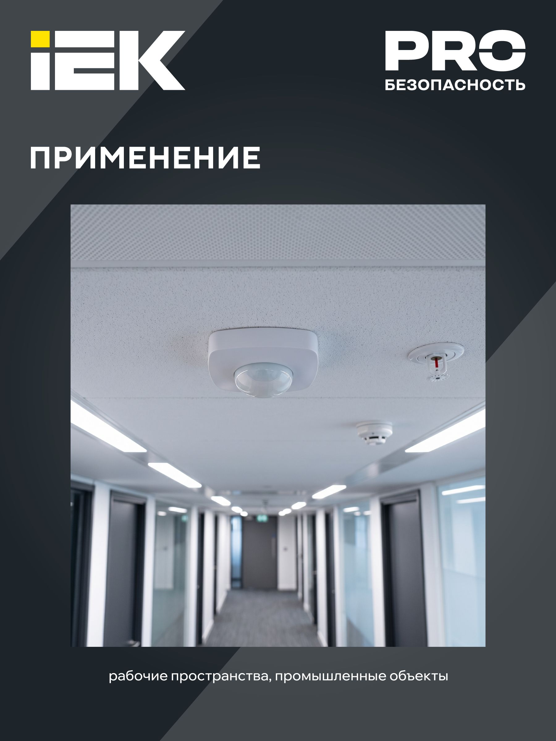             Қозғалыс датчигі ДД-022 2000Вт 360град 4мх20м IP20 ақ IEK    
